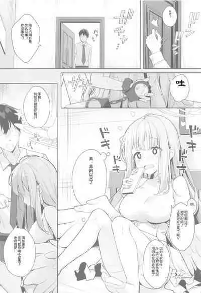 Sensei wa, Damasaretanda yo. | 老师、被骗了呢.