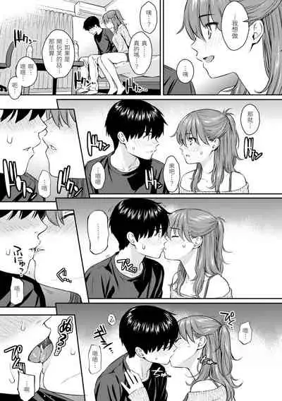 [HOMUNCULUS] Kyuuai Etranger | 求愛異鄉人 [Chinese] [Digital]