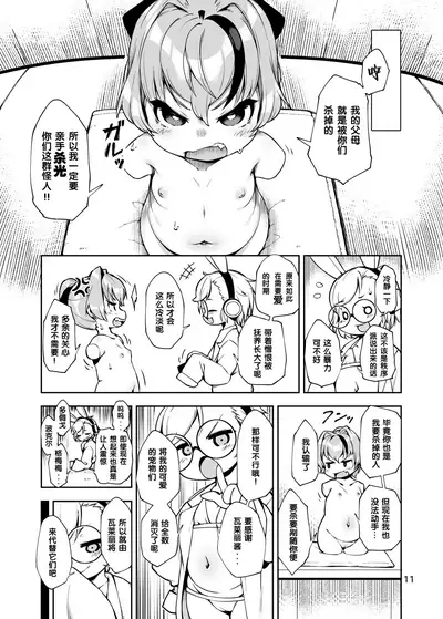 Soujuu no Valerie Inu Pet-ka Kaizou Keikaku