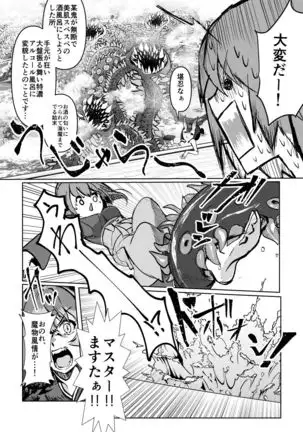 Chun Chun Kyoushikyoku - Rhapsody in the Sparrow's Inn