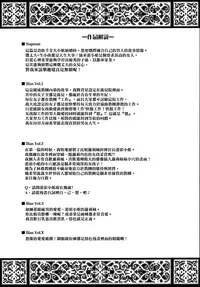 [Nanase Mizuho] ILIAS -Kyouen no Utage- [Chinese] [個性陰暗個人漢化]