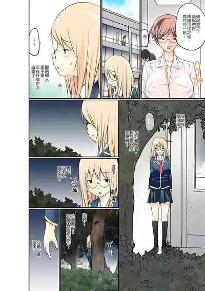 Manchira shiteru JK o Hakken shita node Gakuen Nai de Choukyou shite mita | 暴露狂女子高中生的日常生活 學校內的變態調教 Ch.1-26