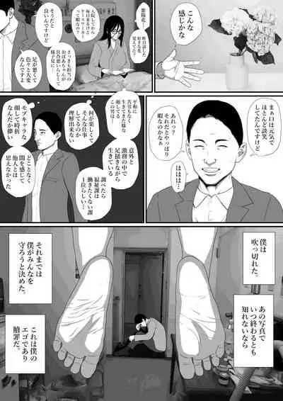 [Hyper Dropkick (Jii)] Seikatsu Hogo Shinsei ni Kita Tsutsumotase ni Katan Shiteiru Yandere Akujo o Kousei Sasetara Boku no Deredere Kanojo ni Narimashita.