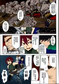 [Take] Shikabane Otoshi (COMIC Unreal 2014-06 Vol. 49) [Chinese] [特濃高黏柔滑奶油大鯛漢化組] [Colorized]