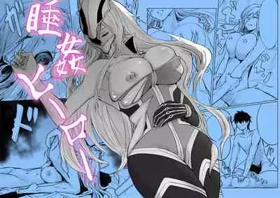 [Sango] Suikan Hero ~Kaerimichi ni Bakunyuu Hero ga Taorete ita kara Omochikaeri shita~