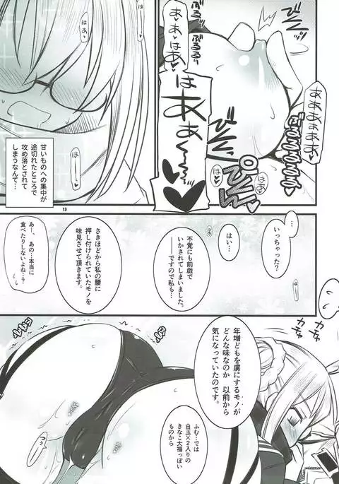 Xa えっちゃんAlter