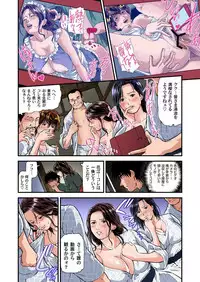 [Tenma Femio] Yokkyuu Fuman no Hitozuma wa Onsen Ryokan de Hageshiku Modaeru 01-15 [Digital]