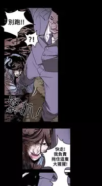 Honey trap 甜蜜陷阱 ch.8~19 (chinese)