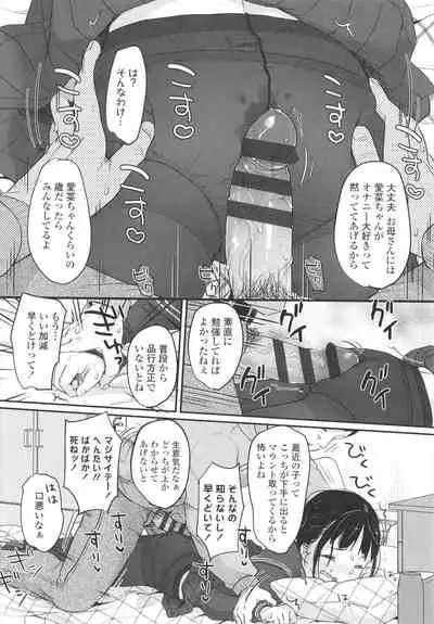 [Yukiu Con] Chuco Chuco Muchu