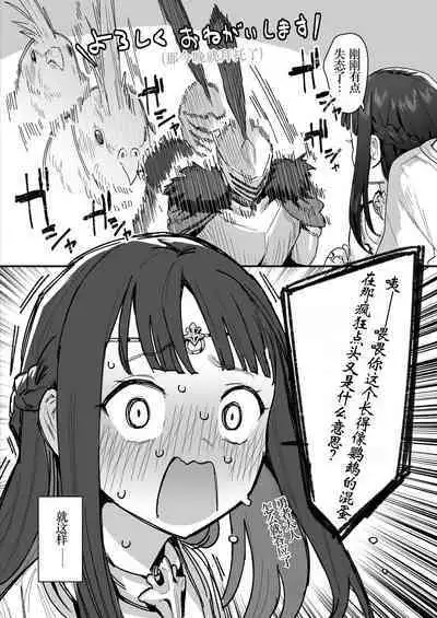 [ie] Hime to Yuusha to Okaa-sama [Ongoing] [Chinese] [小梦个人汉化]