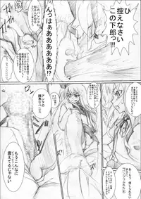 [Chanko Nabe] Step and Go to Heaven!?