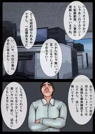 [ChiruIru] Boku no Kanojo ga Netorare Mesu Ochi Shita Shokuba Kimo-o ni Shanai NTR Dosukebe Choukyou Sareta Career Joshi