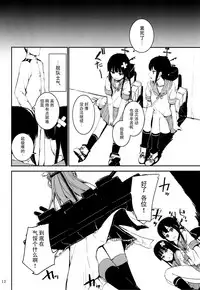 (C85) [furuike (Sumiya)] Off no Kongou to Naisho no Ohanashi (Kantai Collection -KanColle-) [Chinese] [脸肿汉化组]