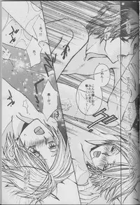 (CCTokyo122) [Like Hell (Kyouya Ayumi, Shinjou Aoi)] Jiu (Natsume's Book of Friends) [Incomplete]