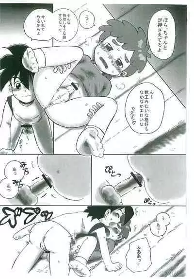 Taiiku Yougushitsu nanka ni Nanno You?