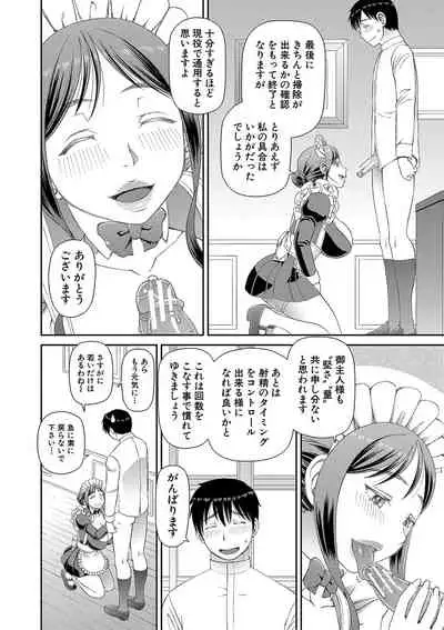 [Kabashima Akira] Tokushu Play Hajimemashita - I Started Special Play [Digital]