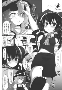 (C83) [HAMMER_HEAD (Makabe Gorou)] Ano Reimu-san ni Chokusetsu Hounou Suruto...!? (Touhou Project)