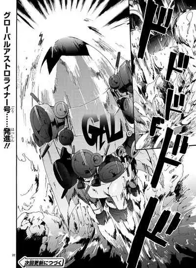 GLOBAL ASTROLINER MANGA