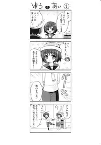 [NemuNemu] Tsuntsun Shichau Otoshigoro