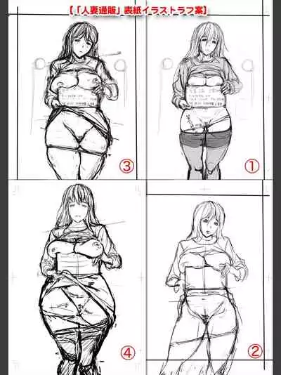 [Yamada Tahichi ] Hitozuma Tsūhan - Urareta Onna - 【 FANZA Tokubetsuban 】