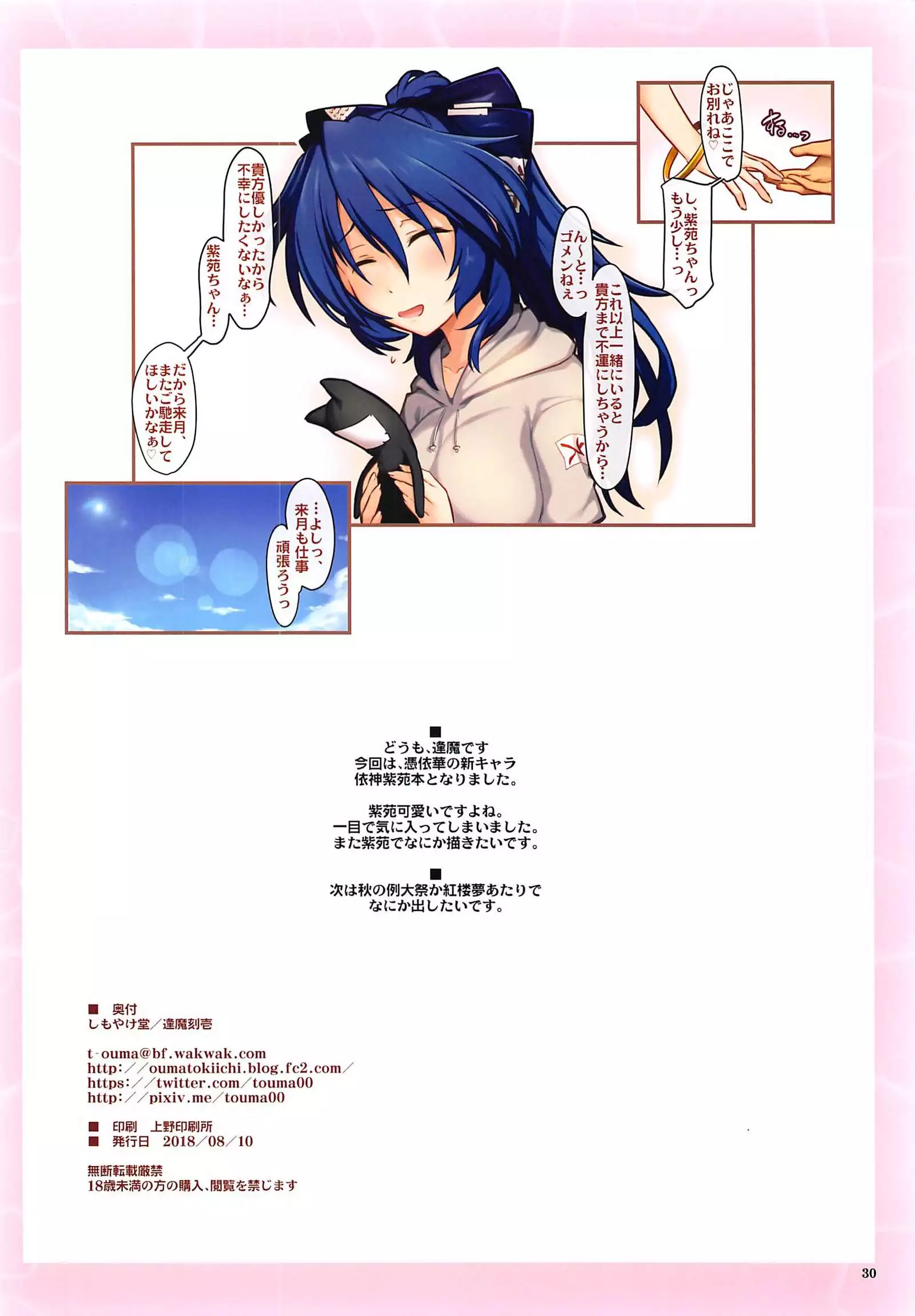 貧すれば…〇〇する?