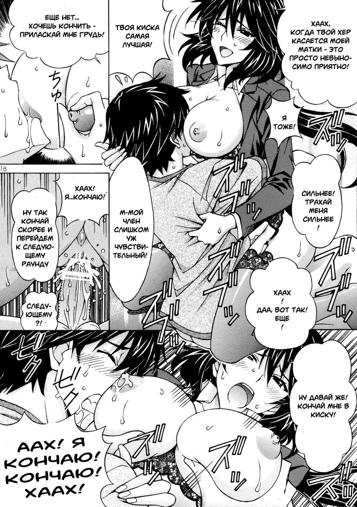 Chifuyu Nee no Ecchi na Choukyou Ichika