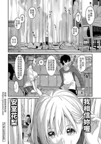 Itaiamai | 痛苦的甜蜜 Ch. 1-10