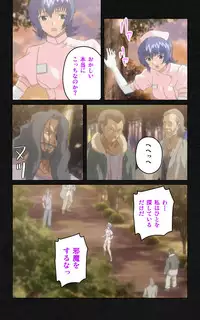 [Mink] [Full Color Seijin Han] Yakin Byoutou・Ni