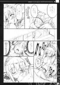 (C74) [QP:flapper (Sakura Koharu, Ohara Tometa)] QPchick 14 - pochi and master (Monster Hunter)