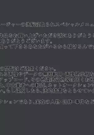 Basukebu Maneja no Senno Netorare Supesharu Menyu