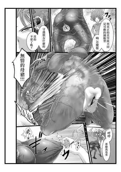 BakuHai ♦ Shuukyoku ～Shibarimake Finale