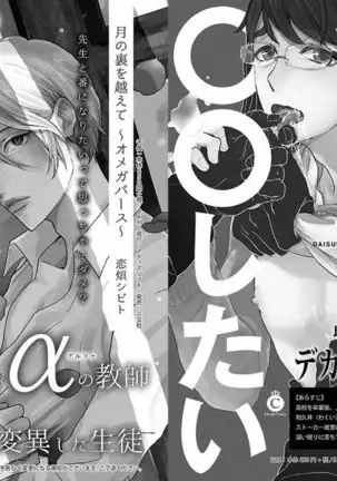 着エロBL【特典付き】