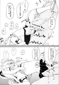 (C93) [Mokoke (Mokokee)] Doushitemo Illya-chan no Onakani Shasei Shitai node (Fate/kaleid liner Prisma Illya)