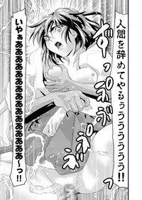 [Senbon Torii] Angel XX malicE 1 - Price of Benevolence (Inju Seisen Twin Angels)