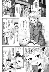 COMIC Shitsurakuten Vol.50 2012-12