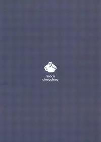 (C90) [moco chouchou (Hisama Kumako)] Yuutousei Ayaka no Uraomote 2 [Chinese] [绅士仓库汉化]