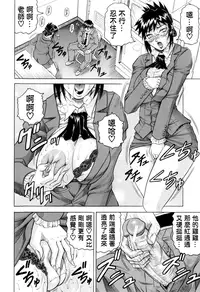 [Jamming] Sensei ni Dashitee! [Chinese] [KK個人漢化]