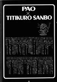 (C51) [Pink Cat's Garden (PAO, Titikuro Sanbo)] FASTER, PUSSYCAT! KILL! KILL! (Various)