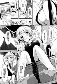 [Yagami Shuuichi] Megumi no Oshigoto (COMIC Penguin Club Sanzokuban 2016-08) [Chinese] [沒有漢化]