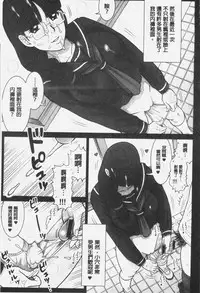 [13.] Shiritsu Risshin Gakuen -Seishori Iin to, Sono Oshigoto.- | 私立律心学園 -性處理委員與、她做的工作。- [Chinese]