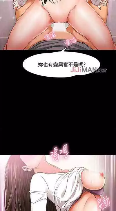 【周日连载】教授，你还等什么?（作者：madstart&耀安） 第1~21话