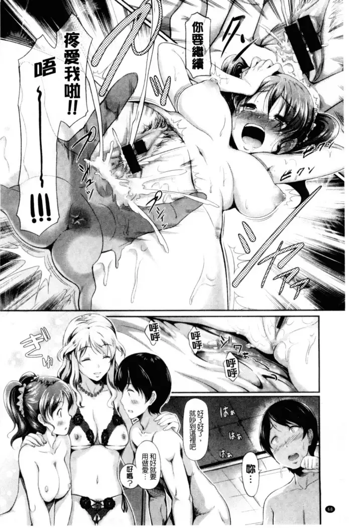 Hatsujou Carnival | 發情淫亂嘉年華