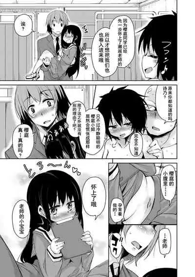 Amattare Bambi | 甜蜜斑比