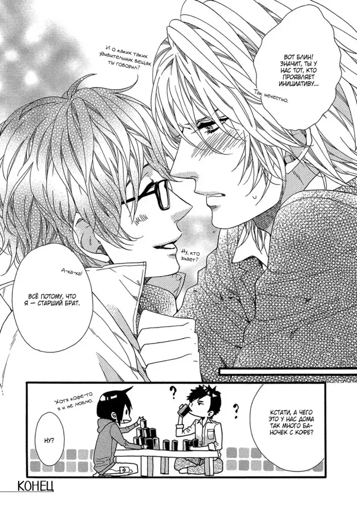 Zutto Isshou ni Kurashimashou