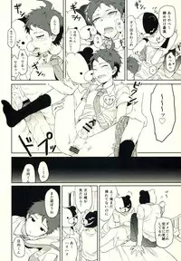 (C86) [KGC (Various)] Hinata Hajime no Himitsu no Jikan (Super Danganronpa 2)