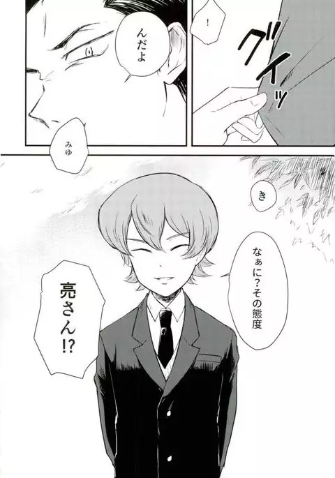 Oide, Kuramochi