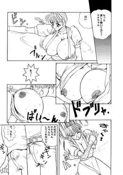 Bakuchichi S Ichi