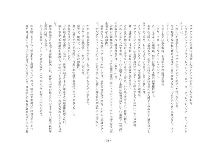 Netorareru dake ja Sumanakute, Fuufu no Kyouyuu Dorei ni Sareta Boku