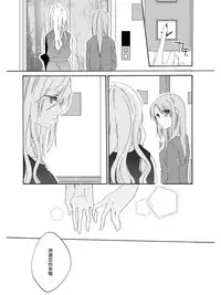 [Katakura Ako] Sayonara, Shirayuki Hime | 再见、白雪公主 (Les Fuuzoku Anthology) [Chinese] [豆腐磨坊漢化組]