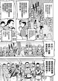 [笑うヤカン、小宮利公] 魔王の始め方 THE COMIC 第1~10話 [Dice骰子汉化组+百度成为魔王的方法吧]